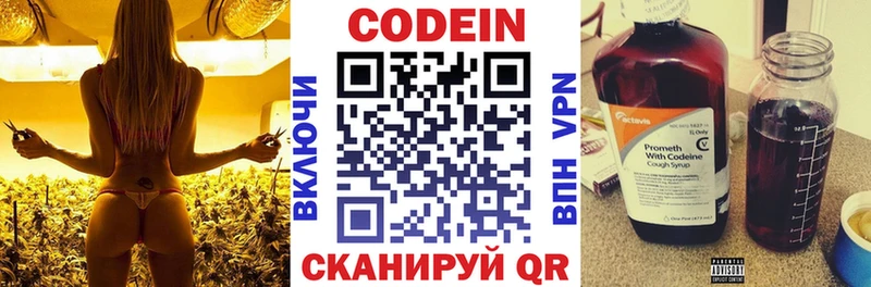 Кодеиновый сироп Lean напиток Lean (лин)  Алушта 