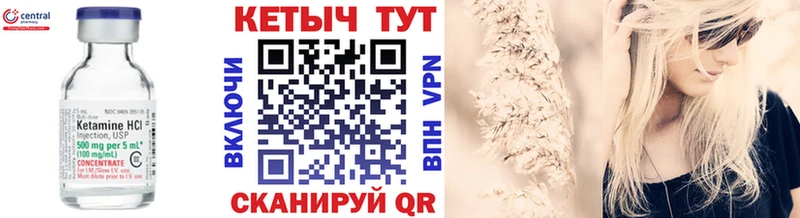 купить Алушта КЕТАМИН VHQ