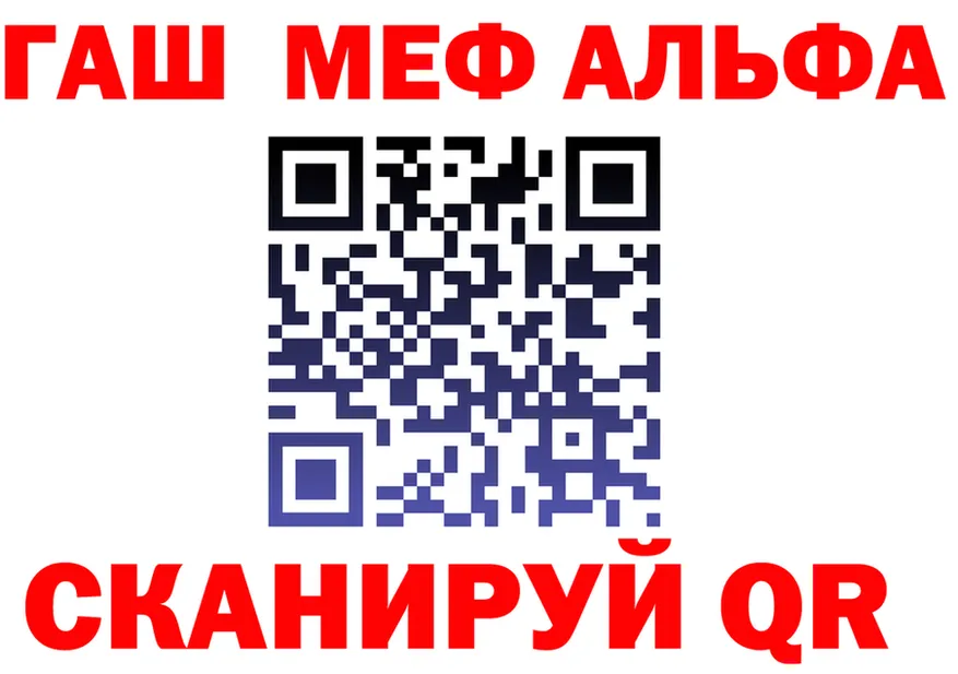 БУТИРАТ GHB ссылка площадка МЕГА Алушта