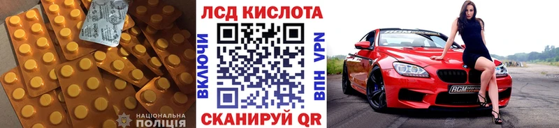 Лсд 25 экстази кислота  darknet официальный сайт  Алушта 