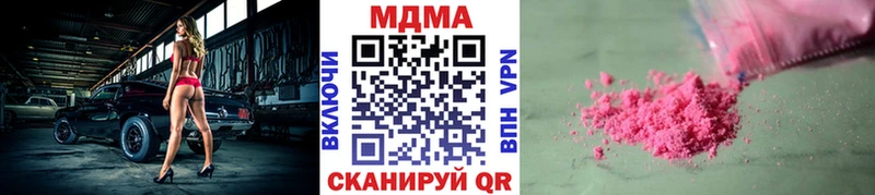 MDMA молли  нарко площадка официальный сайт  Алушта 