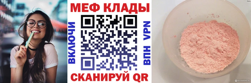 Мефедрон кристаллы  Алушта 